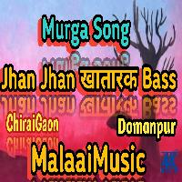 Murga Song Jhan+Jhan Bass MalaaiMusic+ChiraiGaon+Domanpur